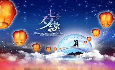 Китайский День святого Валентина